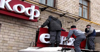 Демонтаж вывески в железнодорожном - качественные услуги от Сварной-Жлз, доступные цены от 366 рублей